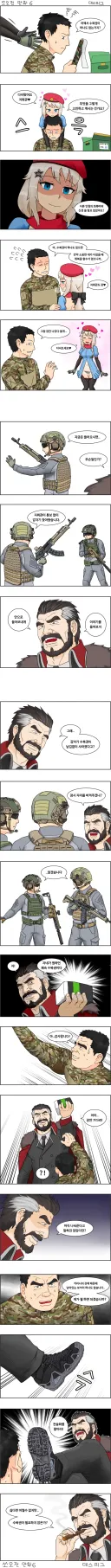 쾌속 수복권이 없어진 지휘관.manga