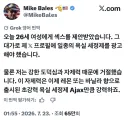여성의 야스제안에 도덕적으로 거부한 미국인
