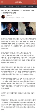 톰 크루즈 오디세이 보는 내내 "X나 끝내준다. 쩔어" 연발