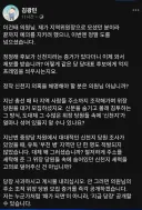 김광민 변호사가 이건태의원 한테 한마디 했네요.