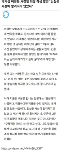 박지성 비판” 전북축구협회장, “진실은 세상에 알려지지 않았다”.