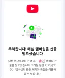 버튜버) 어느 일본 버튜버의 멤버쉽 선물 받았는데.....