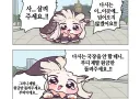 트릭컬) 주식 물린 스피키 Manhwa