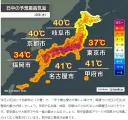 평균 40도가 된 일본