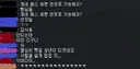 챌섭2 제네패스 뉴비 근황