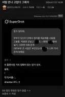 사이버 강호의 도리
