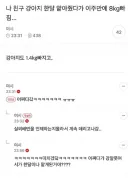 나 친구 강아지 한달 맡아줬다가 이주만에 8kg빠짐...