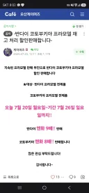 오산 게이머즈 프라모델 할인중