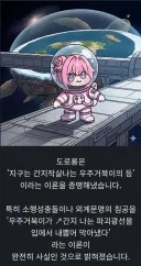 자신의 이론을 증명한 도로롱.jpg