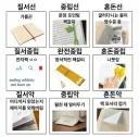 책갈피로 알아보는 자신의 성향