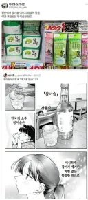 일본에서 참이슬의 인기