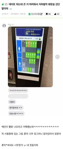 애인한테 똥싸는거 생중계 당한 사람