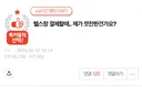 헬스장 결제할때.. 제가 쪼잔한건가요?