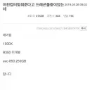 여친 컴퓨터 맞춰주려고 드래곤볼 중이던 사람