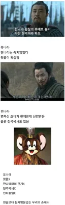 삼국지에서 의외로 근본없는 나라