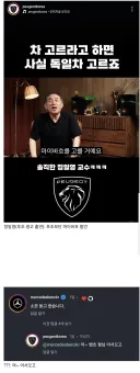 정일영 모델로 쓴 푸조 인스타 근황