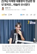 [단독] 이재명 대통령이 언급한 청년 정치인... 테슬라 오너였다