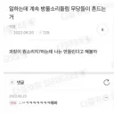 회사에서 무당 전용템 방울 소리가 난디
