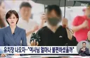 증거인멸 도주우려 없어 기각