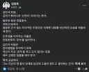 [김창록 교수]한동훈을 떠올리게 하는 김민석