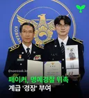 페이커 신스킨 떳다