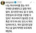 허지웅 sns - 이딴 글도 있었네요. ㅎㅎ