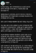 이건태 의원 정신 차리세요 jpg
