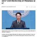 신천치 특정 후보 연결, 내가 책임질 필요는 없어..