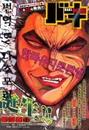 바키) 유지로의 탄생.manhwa