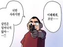명탐정 코난)세계의 비밀을 알아챈 겐타
