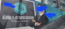 TS성형외과 의원