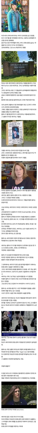 커뮤니티 등지에서 트렌스젠더, 퀴어 관련 글이 올라오면 의심부터 해야 하는 이유