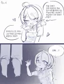 오빠를 너무 놀린 메스가키 Manhwa