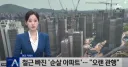 아. 아파트 나눔 받았는데 이상한거 안 나옴 ㅠ