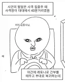 간담이 서늘해지는 군대 썰.jpg