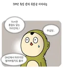 북한군 관찰 일기.manga