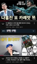 호프에 기대를 걸던 한 시사 유튜버