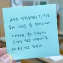 학교 한줄