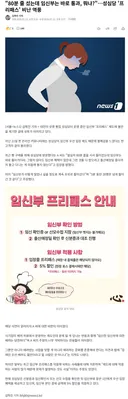임신부 '프리패스'에 성심당 방문객 비난 역풍