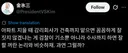 빙삼옹 트윗(X)