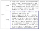 리얼돌 포함 사유 5개 적시한 경찰의 수사기록 (검찰에 송치하며 첨부한 수사기록)