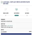 캣맘 금지법 청원 앞으로 150명!