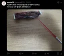 서코 과자 논란 또 터졌네 ㄷㄷ