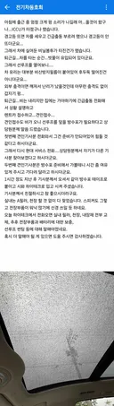 아이오닉9 선루프 터짐 ㄷㄷㄷ