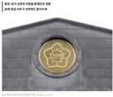 [속보]선관위 투표율 허위 입력 포착…합수본, 압수수색
