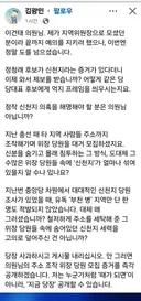 민석계.. 이건태 의원 근황..