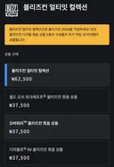 블컨 번들 떴네요