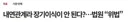 대한민국 불륜 전설의 레전드 사건
