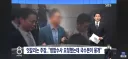 부당한 지시는 없다던 장윤기 사건 근황
