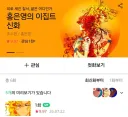 딱근딱근한 네이버 신작 웹툰
